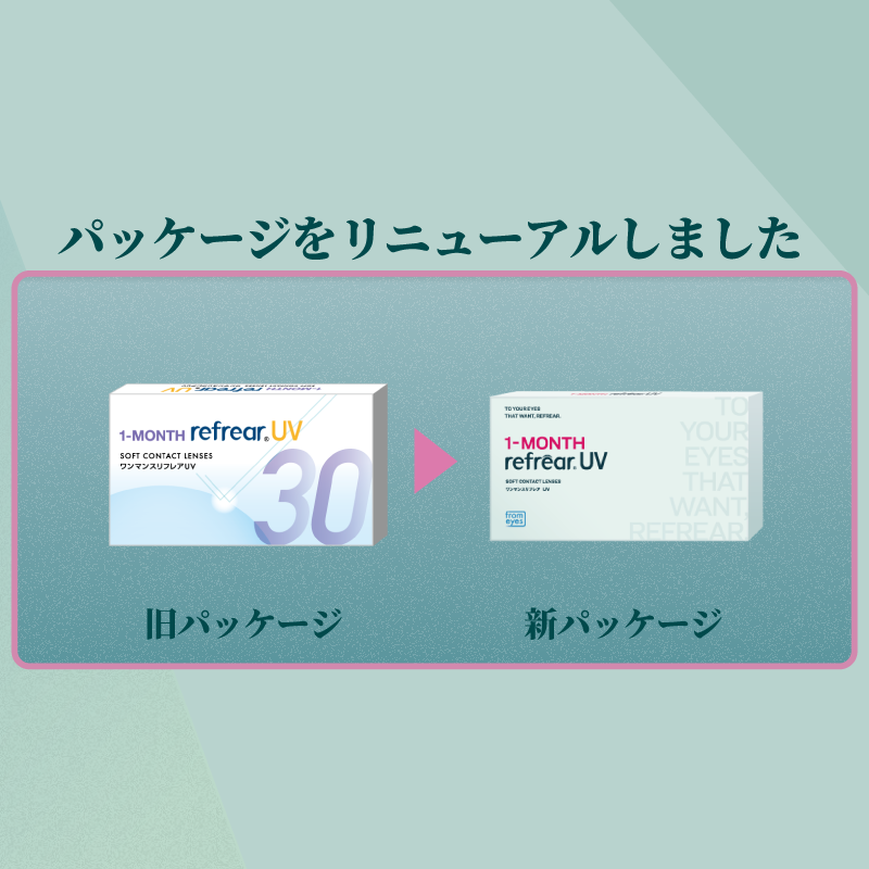 Refrear 1month UV 6枚入